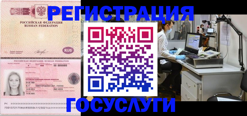 временная регистрация для школы в Осташкове